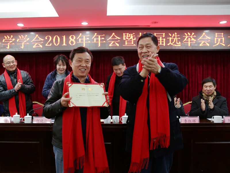 长沙市环境科学学会成功换届