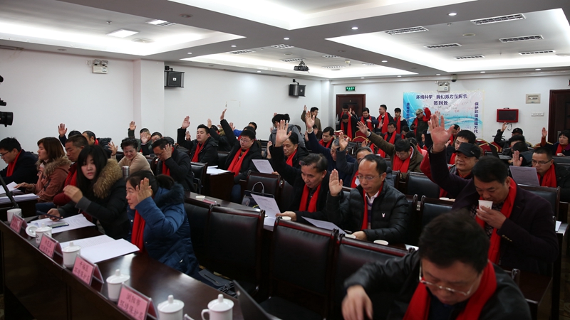 长沙市环境科学学会成功换届