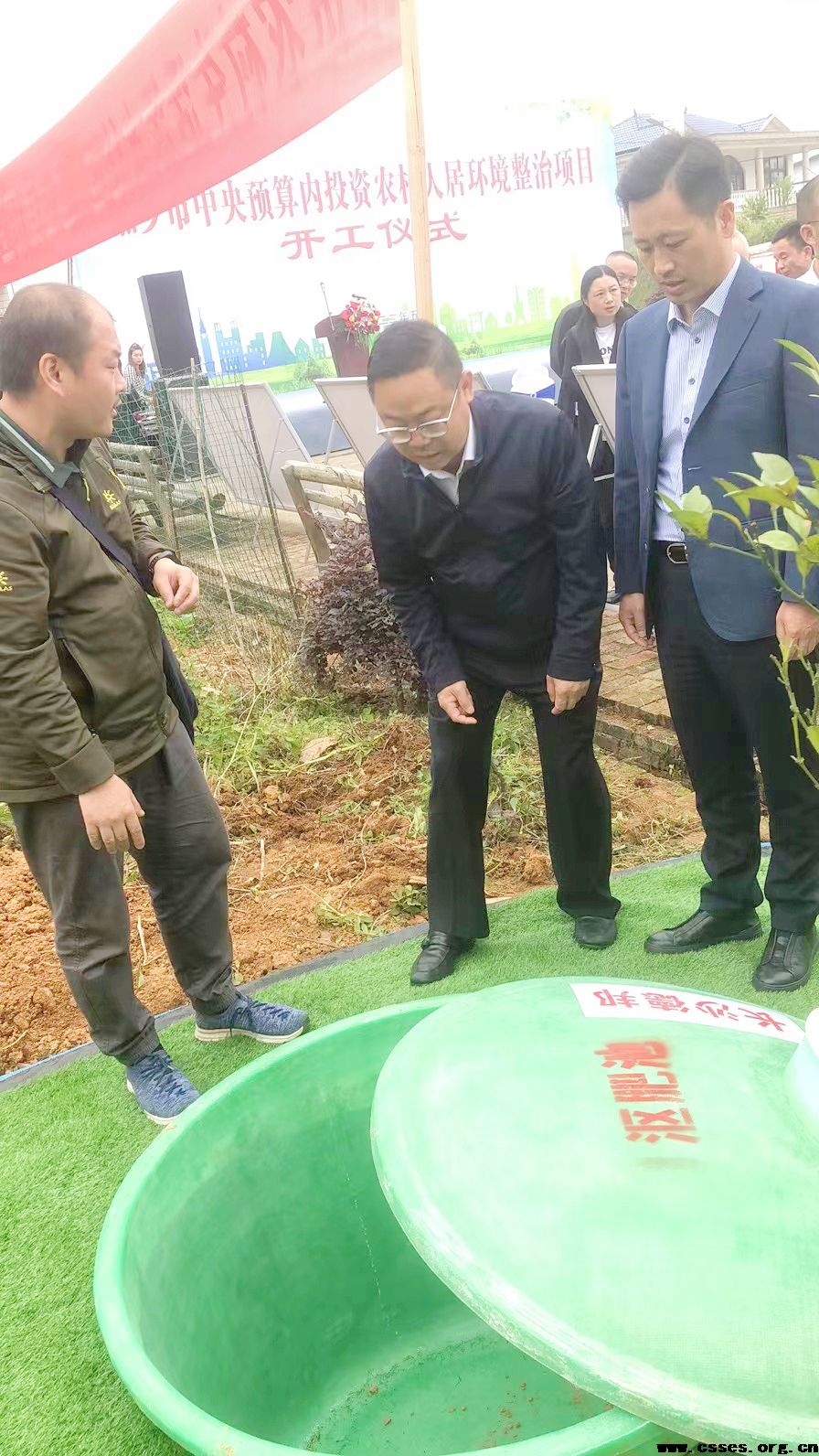 会员风采（一）长沙德邦湘乡市农村人居环境整治项目开工大吉