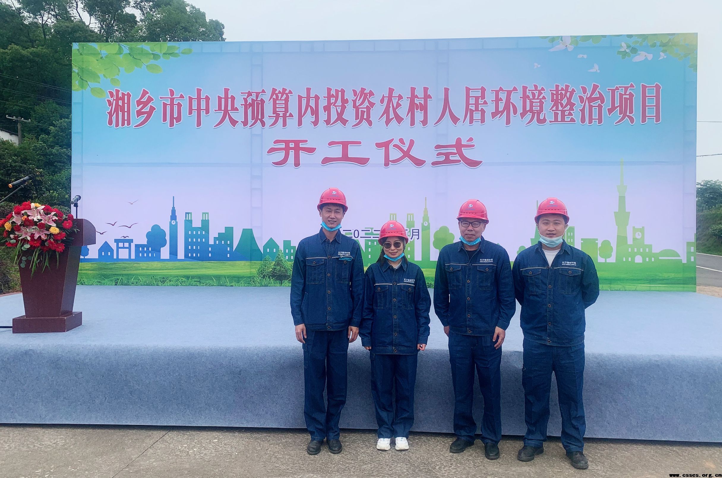 会员风采（一）长沙德邦湘乡市农村人居环境整治项目开工大吉