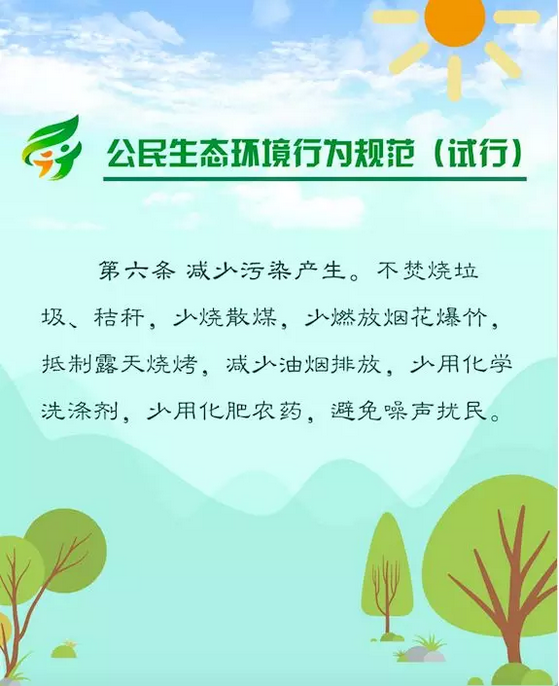 “公民十条”，看看你能做到几条？