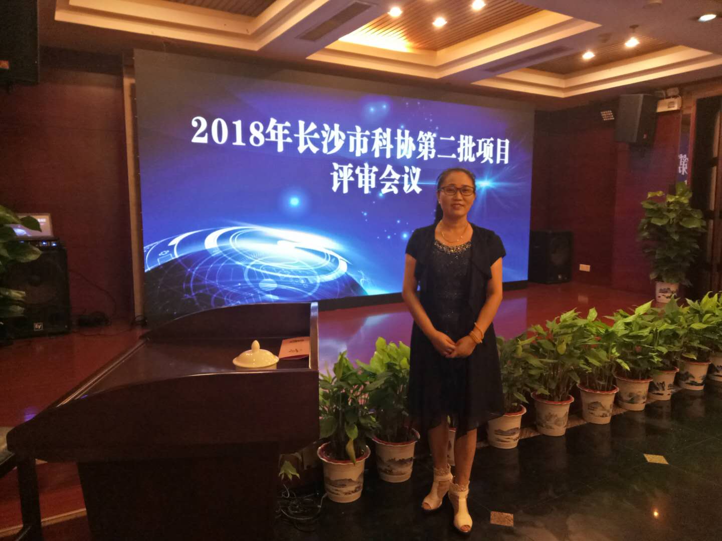 2018年长沙市科学技术协会第二批项目评审会议召开