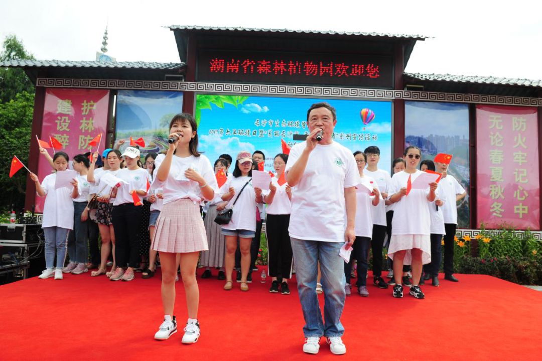 长沙市生态环境学会联合体2019年六五环境日暨“美丽长沙市 我是行动者”系列宣传活动启动仪式成功举行