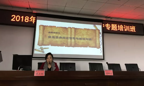 2018年长沙县生态环境保护专题培训班开班,长沙市环境科学学会秘书长蒋检花作为讲师出席