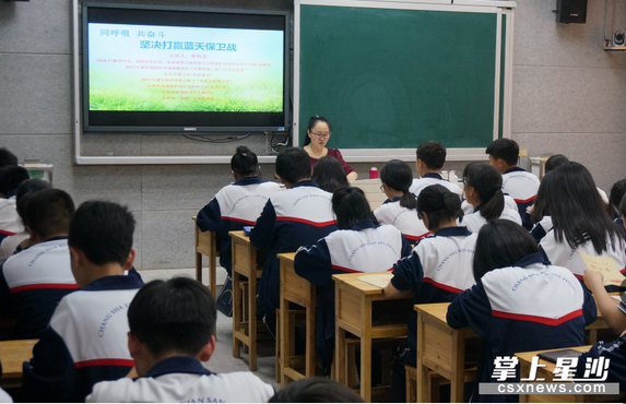 长沙市环境科学学会秘书长受邀于长沙县三中、长龙街道作“蓝天保卫战”的主题宣讲活动