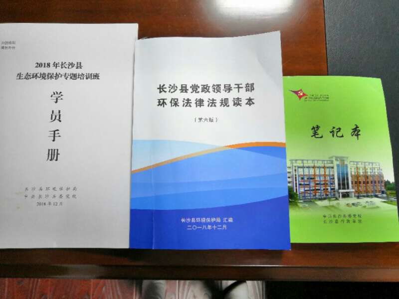 2018年长沙县生态环境保护专题培训班开班,长沙市环境科学学会秘书长蒋检花作为讲师出席