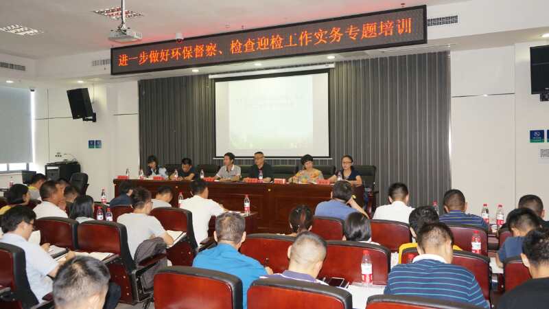 长沙市环境科学学会秘书长蒋检花出席长沙县环保局联合县行政执法局召开环保实务专题培训会