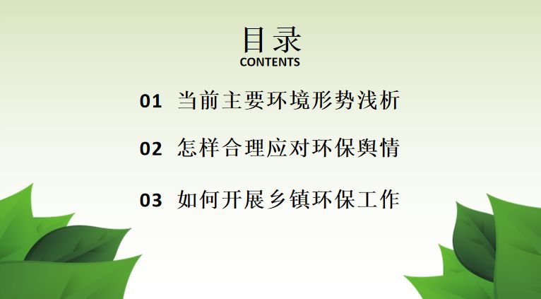 学会秘书长蒋检花受邀于浏阳市洞阳镇开展生态环境保护专题宣讲会