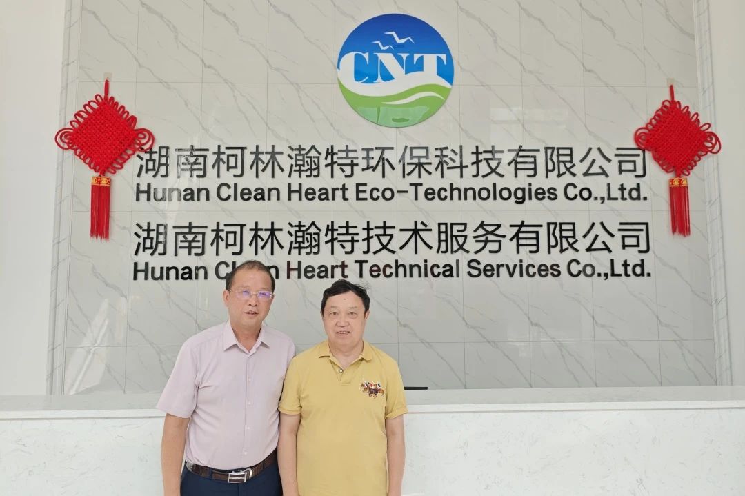 【学会走访】学会理事长走访会员单位——湖南柯林瀚特环保科技有限公司