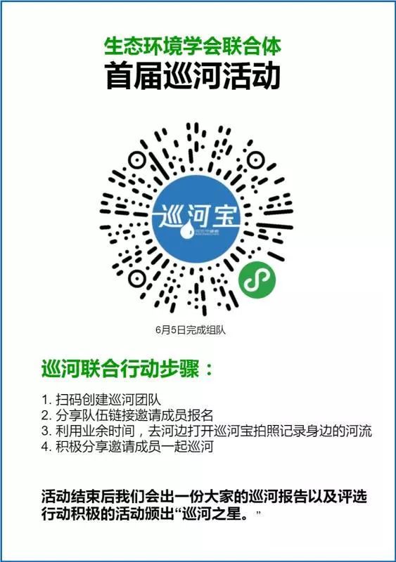 长沙市生态环境学会联合体2019年六五环境日暨“美丽长沙市 我是行动者”系列宣传活动启动仪式成功举行