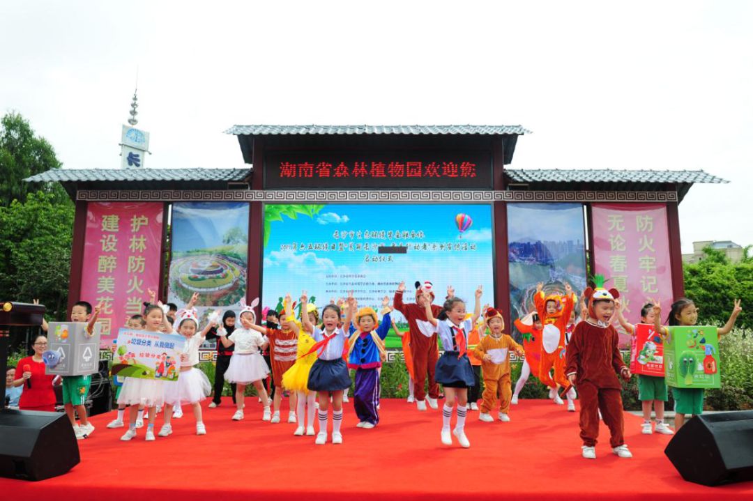 长沙市生态环境学会联合体2019年六五环境日暨“美丽长沙市 我是行动者”系列宣传活动启动仪式成功举行