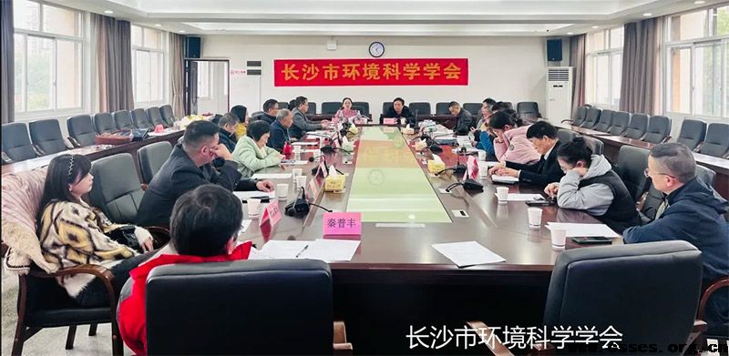 凝心聚力，创新发展|学会2024年理事会议成功召开