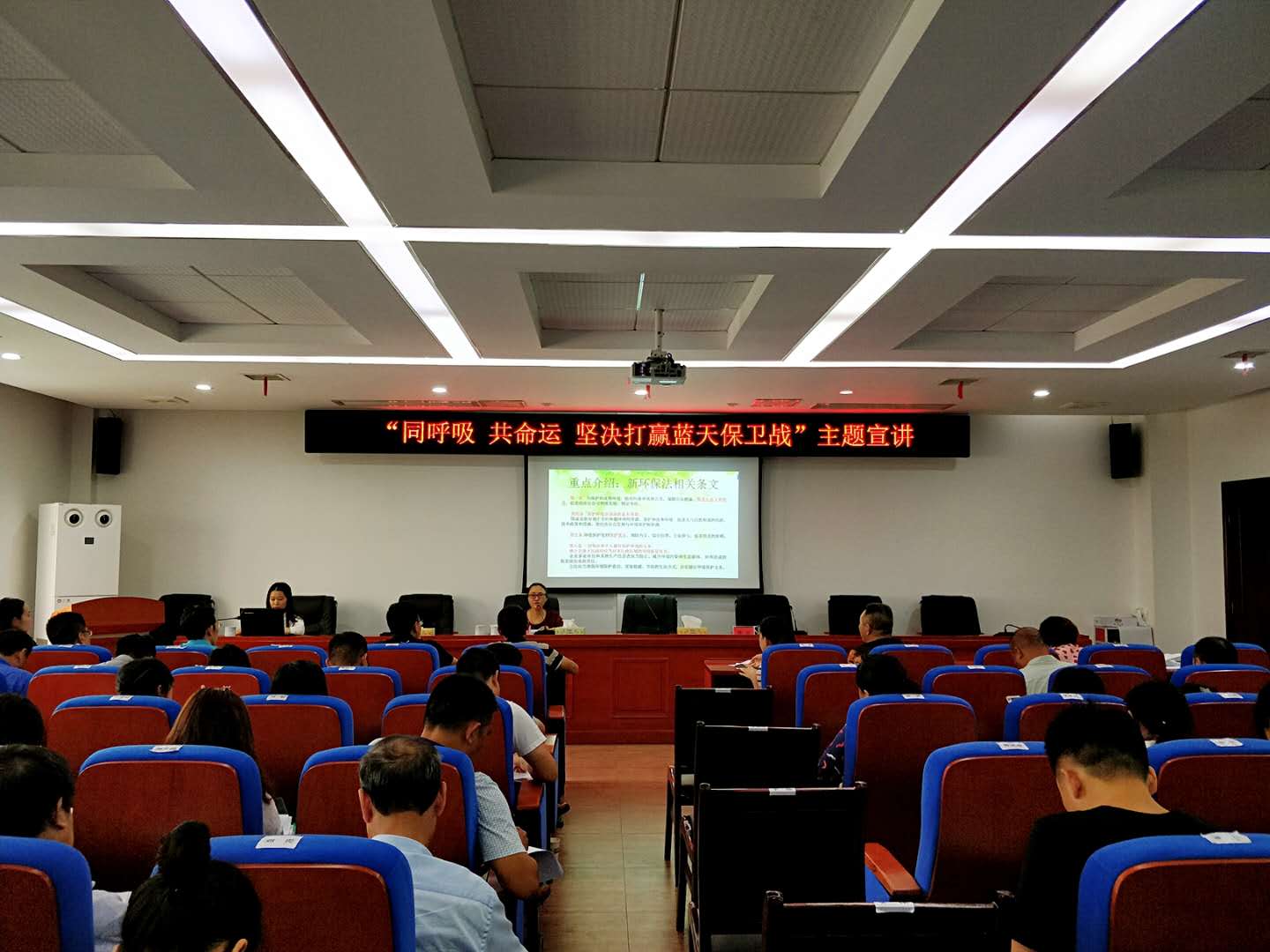 长沙市环境科学学会秘书长蒋检花受邀于长沙县榔梨街道开展了“学习新环保法，争创两型企业”和 “同呼吸、共命运，坚决打赢蓝天保卫战”主题宣讲活动