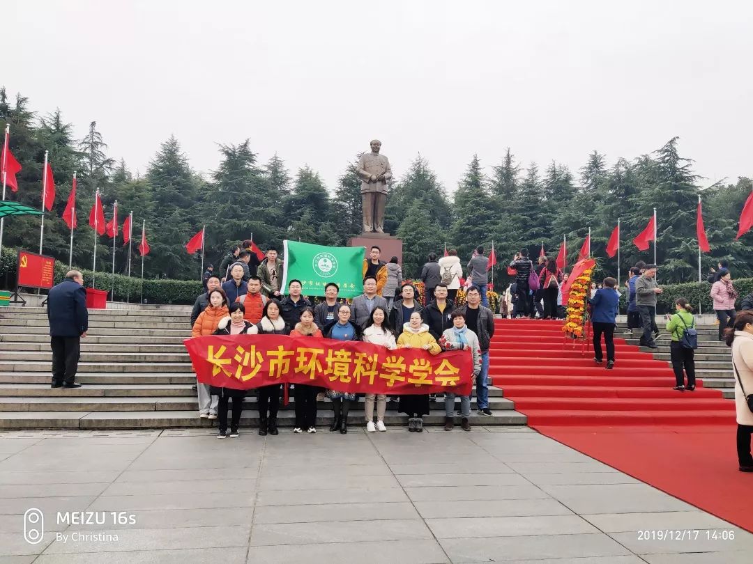 “学危废管理暨游伟人故里”活动圆满完成