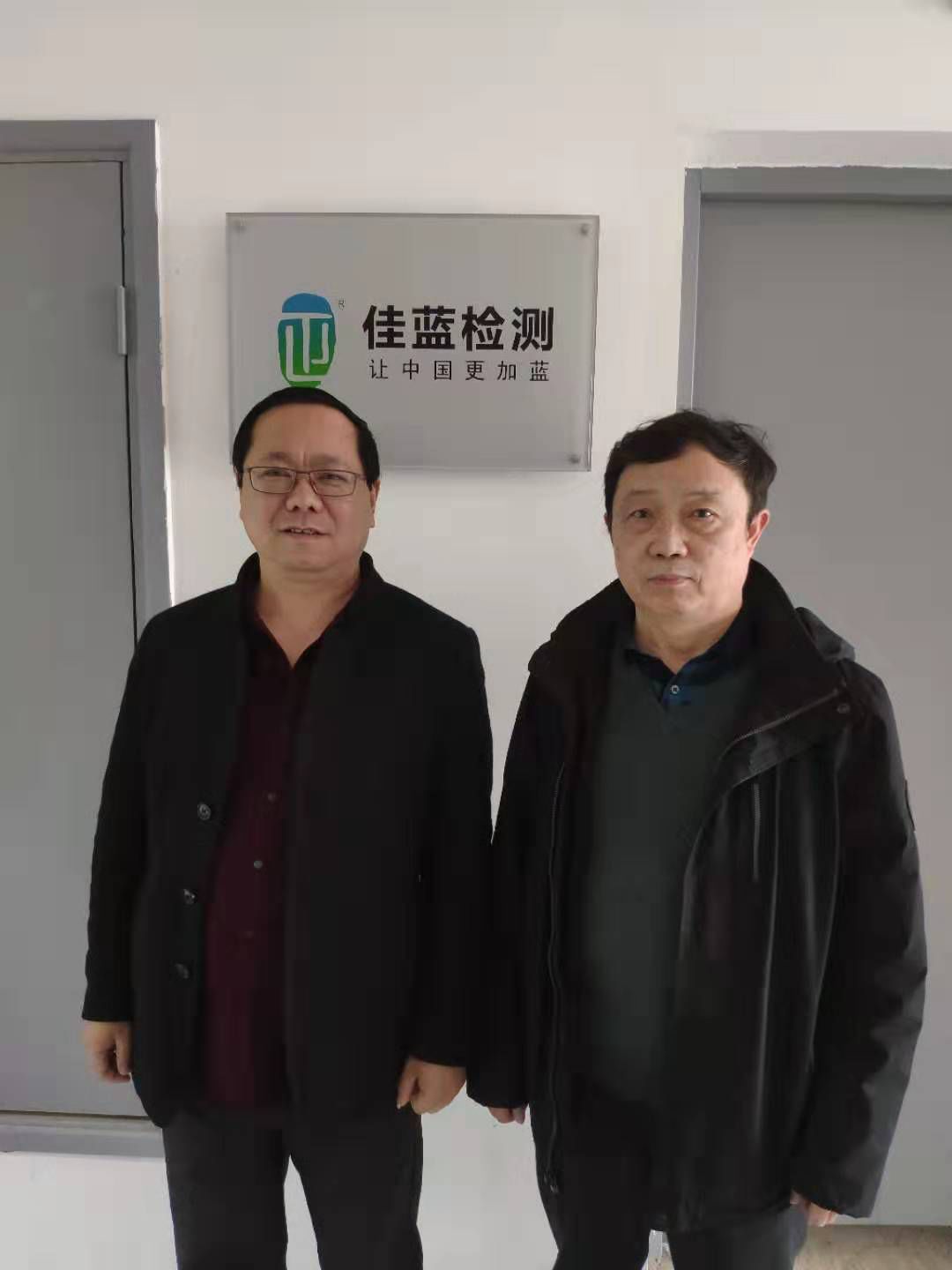 长沙市环境科学学会理事长蔡固平走访学会副理事长单位湖南佳蓝检测技术有限公司