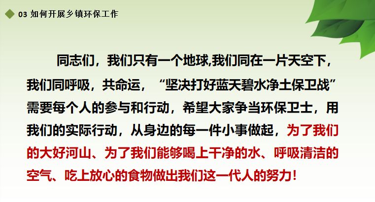 学会秘书长蒋检花受邀于浏阳市洞阳镇开展生态环境保护专题宣讲会