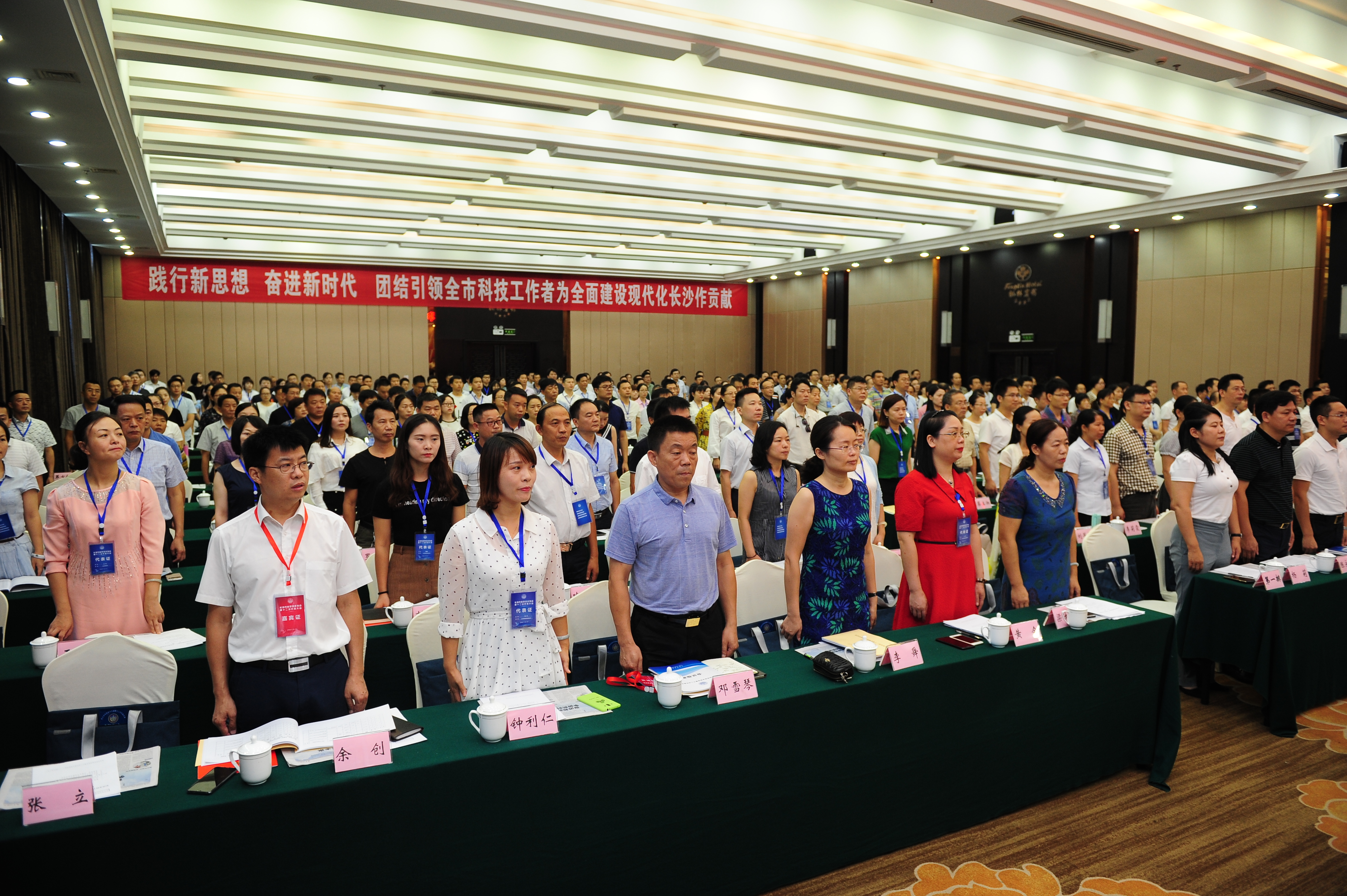 长沙市科协第十二次代表大会召开  长沙市环境科学学会副理事长刘代欢与秘书长蒋检花出席   蒋秘书长被选为长沙市科学技术协会第十二届委员会常务委员