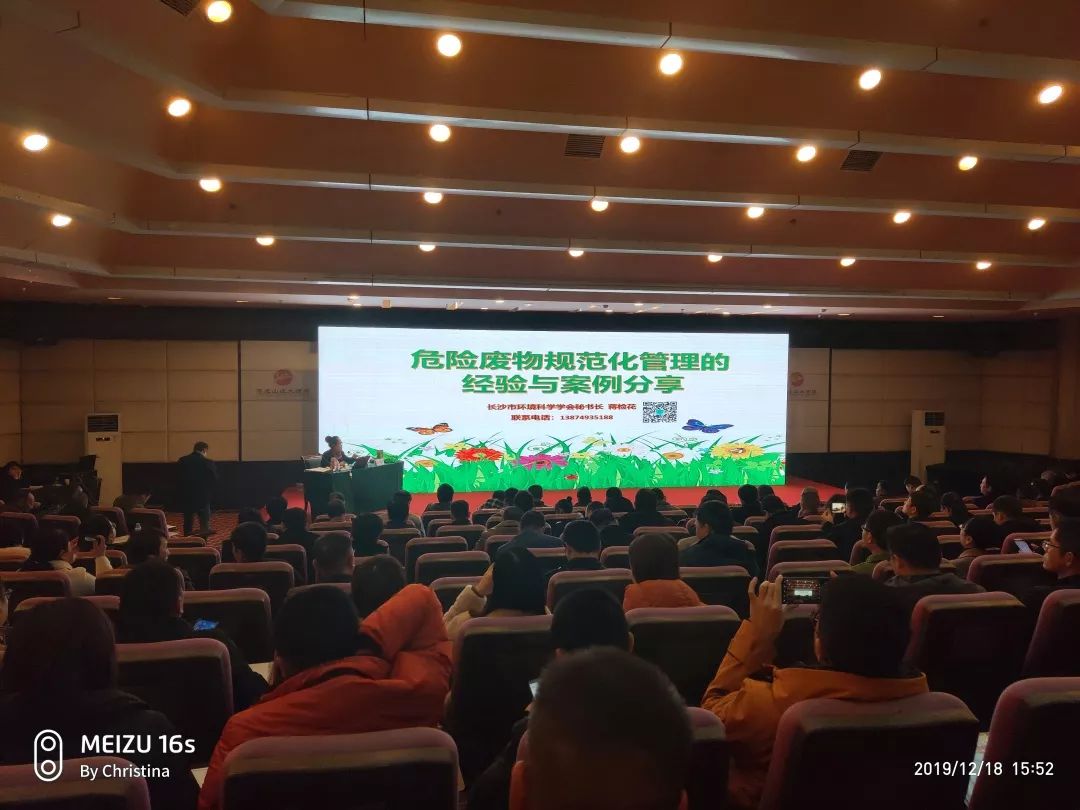 “学危废管理暨游伟人故里”活动圆满完成