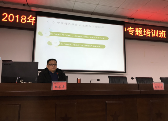 2018年长沙县生态环境保护专题培训班开班,长沙市环境科学学会秘书长蒋检花作为讲师出席