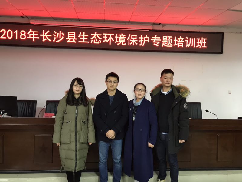 2018年长沙县生态环境保护专题培训班开班,长沙市环境科学学会秘书长蒋检花作为讲师出席