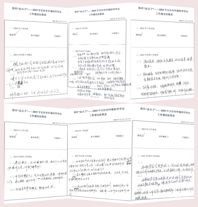 凝心聚力，创新发展|学会2024年理事会议成功召开