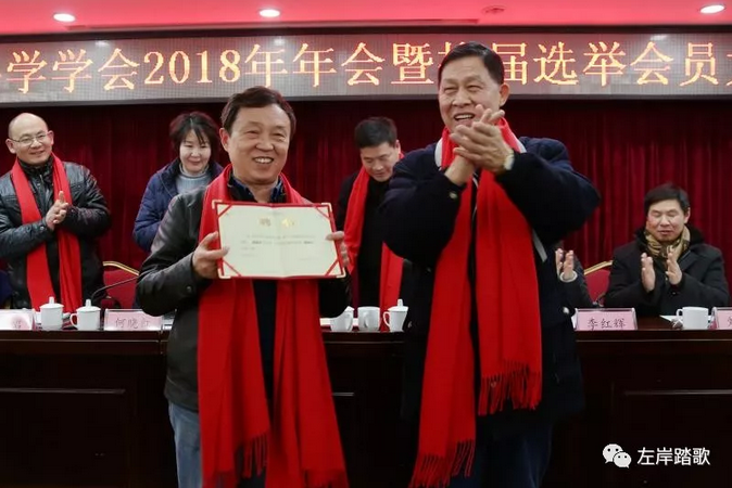 在长沙市环境科学学会换届暨年会上的致词（2018.2.2）