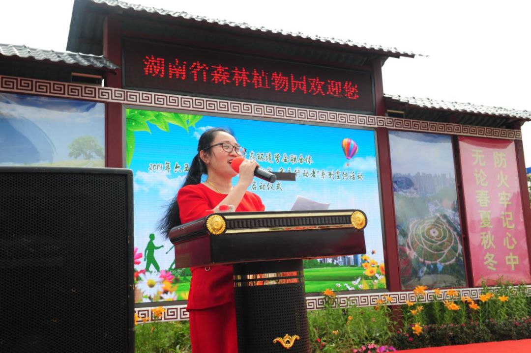 长沙市生态环境学会联合体2019年六五环境日暨“美丽长沙市 我是行动者”系列宣传活动启动仪式成功举行