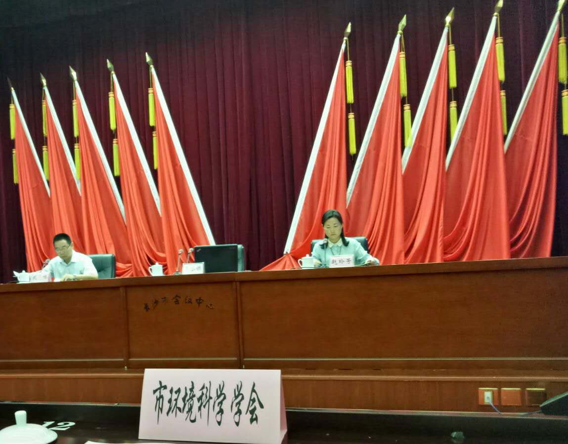 长沙市2018年危险废物规范化管理考核工作布置暨规范化管理工作培训会议召开