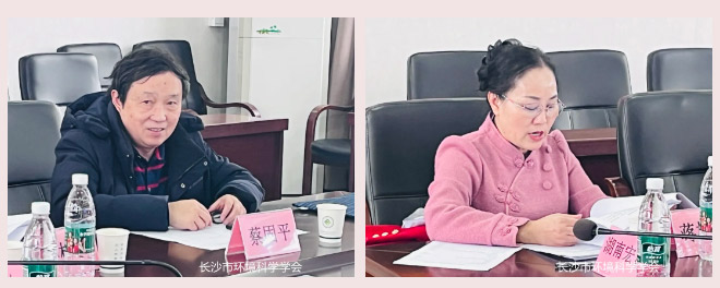 凝心聚力，创新发展|学会2024年理事会议成功召开