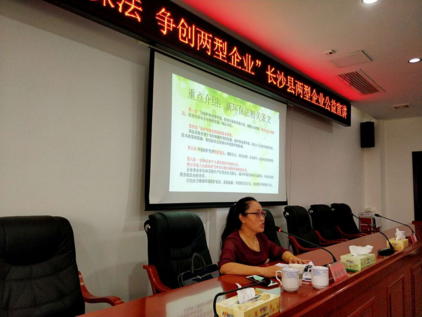 长沙市环境科学学会秘书长蒋检花受邀于长沙县榔梨街道开展了“学习新环保法，争创两型企业”和 “同呼吸、共命运，坚决打赢蓝天保卫战”主题宣讲活动