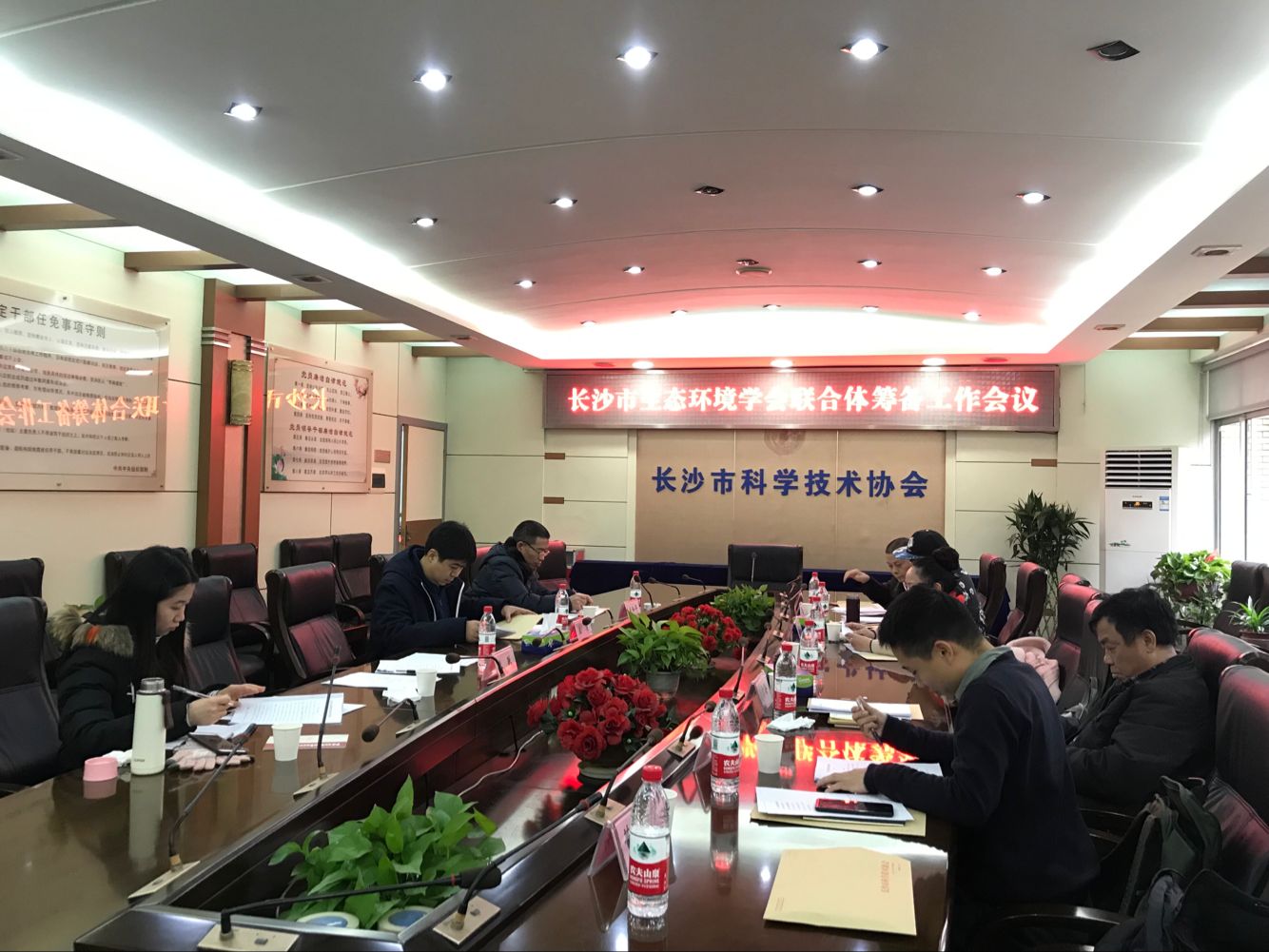 长沙市生态环境学会联合体筹备工作会议圆满召开
