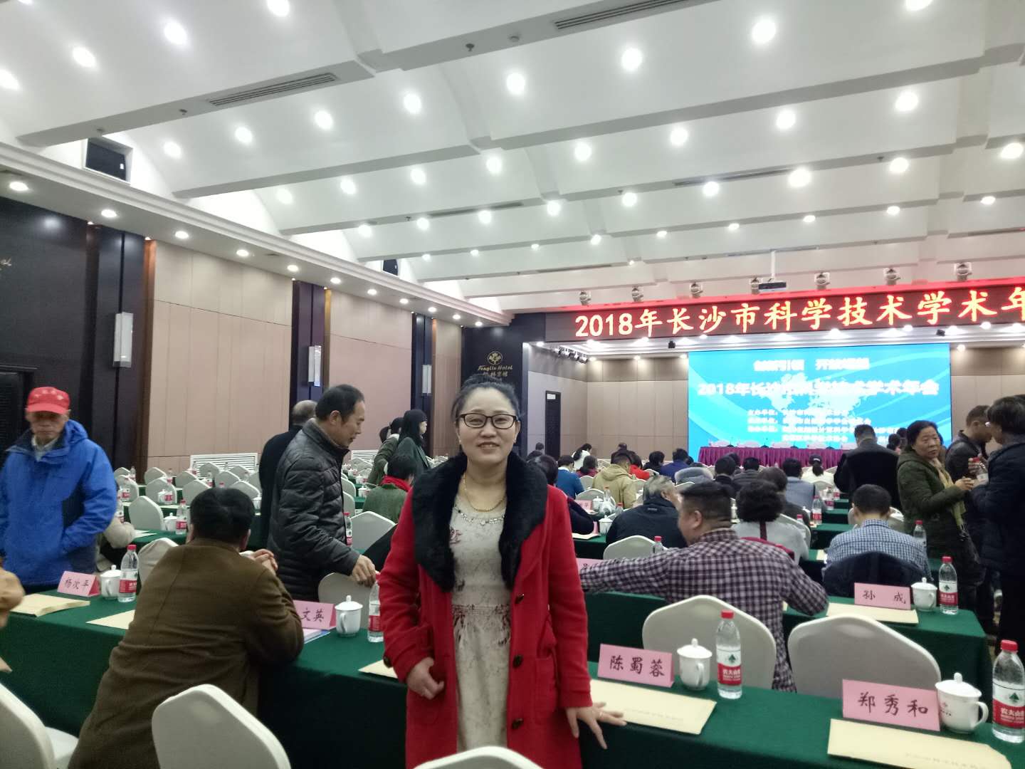 2018年长沙市科学技术学术年会圆满举行