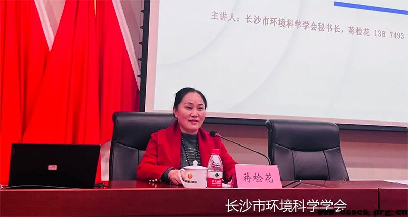 学会秘书长受邀出席湘江新区2024年大气污染防治重污染天气特护期行业企业专题培训讲座