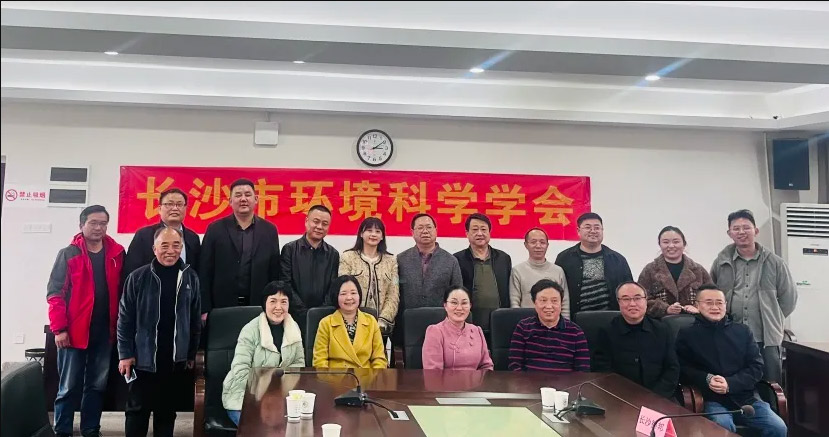 凝心聚力，创新发展|学会2024年理事会议成功召开