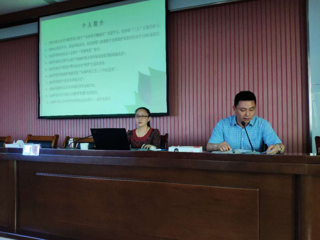 学会秘书长蒋检花受邀于浏阳市洞阳镇开展生态环境保护专题宣讲会