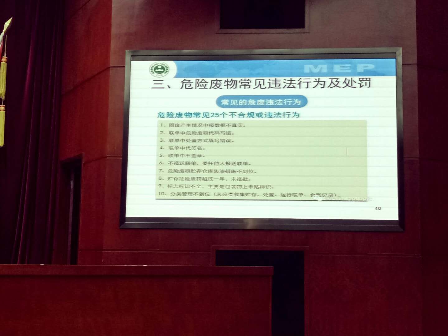 长沙市2018年危险废物规范化管理考核工作布置暨规范化管理工作培训会议召开
