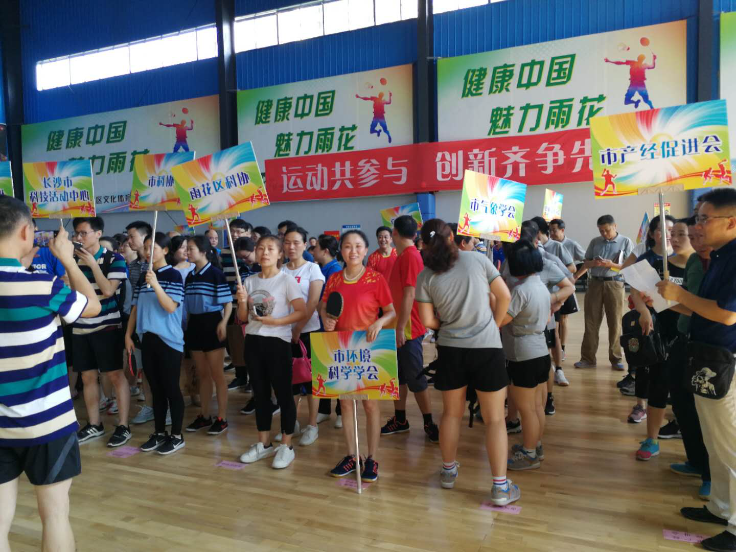 运动共参与，创新齐争先——2018年长沙市“科协工作者杯”乒乓球赛