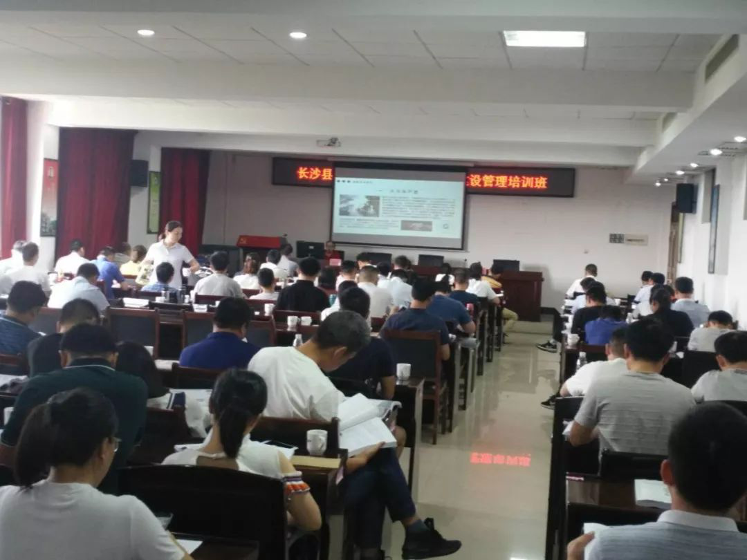 长沙县政府投资项目建设管理培训班召开 学会秘书长蒋检花作为讲师出席