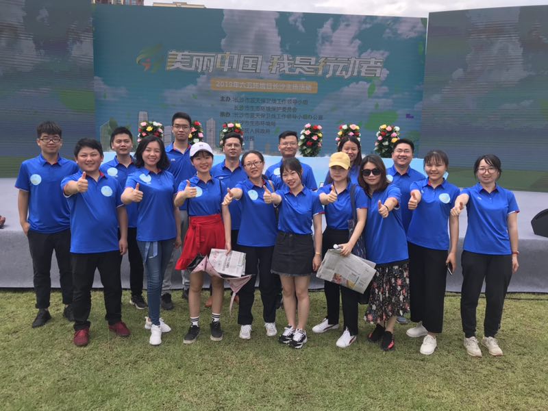 长沙市生态环境学会联合体2019年六五环境日暨“美丽长沙市 我是行动者”系列宣传活动启动仪式成功举行