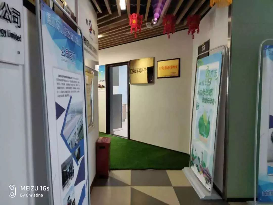 长沙市生态环境学会联合体主席团2019年第一次会议成功召开