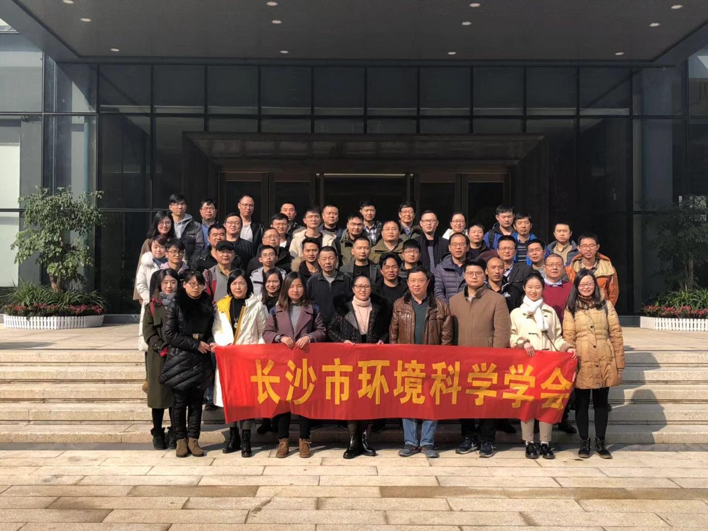 长沙市环境科学学会2018年度长沙市先进市政环保设施考察调研圆满成功